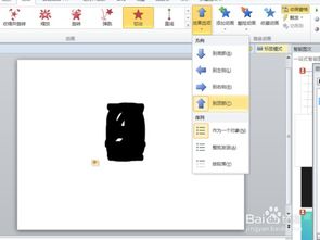 如何利用PPT制作數(shù)字滾動動畫